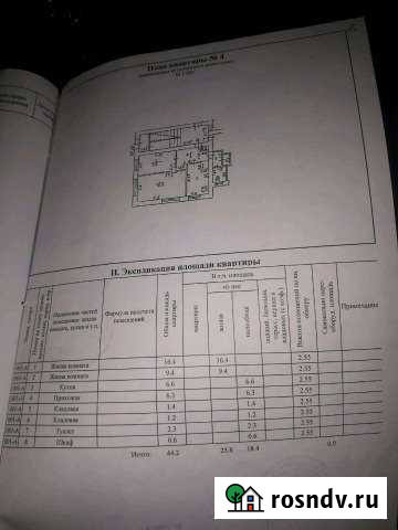 2-комнатная квартира, 44 м², 1/2 эт. на продажу в Великих Луках Великие Луки - изображение 1