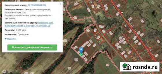 Участок ИЖС 25 сот. на продажу в Фоках Фоки