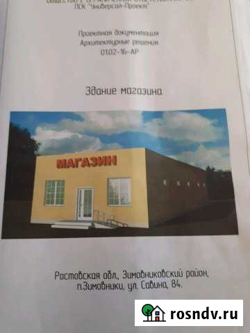 Участок промназначения 3 сот. на продажу в Зимовниках Зимовники - изображение 1