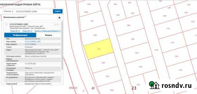 Участок СНТ, ДНП 7 сот. на продажу в Горячем Ключе Горячий Ключ - изображение 1