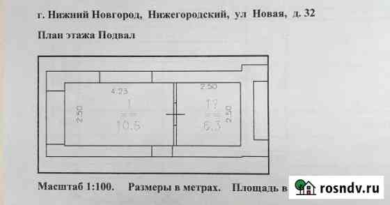 Гараж 17 м² на продажу в Нижнем Новгороде Нижний Новгород