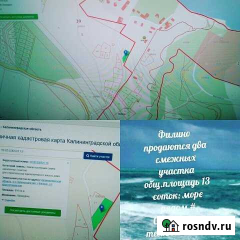 Участок ИЖС 14 сот. на продажу в Донском Калининградской области Донское - изображение 1