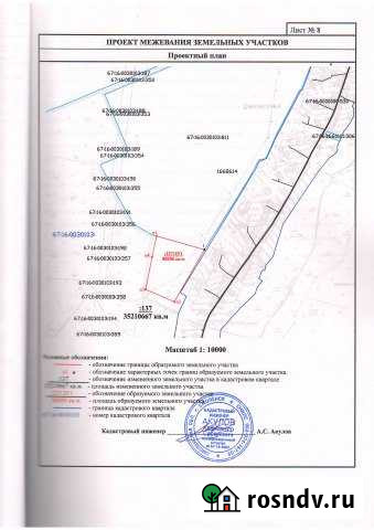 Участок СНТ, ДНП 880 сот. на продажу в Голынках Голынки - изображение 1