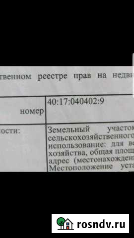 Участок СНТ, ДНП 1900 сот. на продажу в Перемышле Перемышль - изображение 1