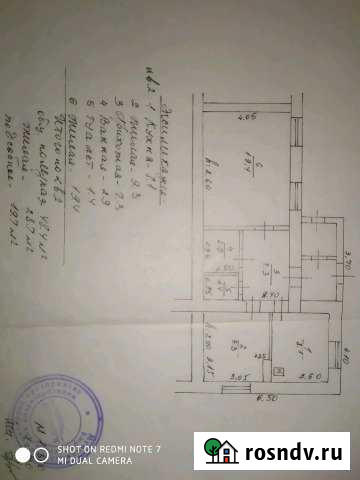 2-комнатная квартира, 49 м², 1/1 эт. на продажу в Клинцах Клинцы - изображение 1