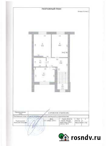 Таунхаус 130 м² на участке 3 сот. на продажу в Сарове Саров - изображение 1