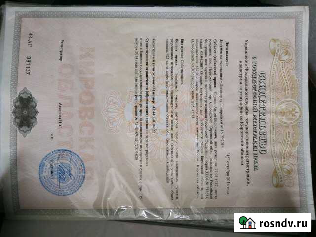 Участок ИЖС 10 сот. на продажу в Слободском Слободской - изображение 1