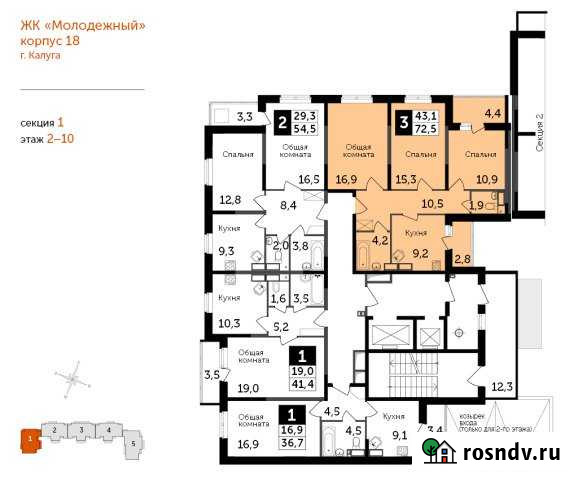 3-комнатная квартира, 72 м², 10/19 эт. на продажу в Калуге Калуга - изображение 1