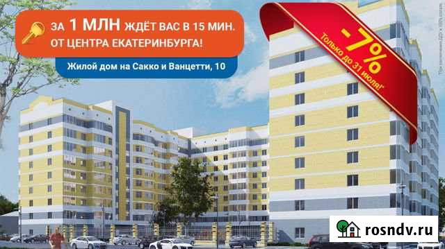 1-комнатная квартира, 25 м², 3/9 эт. на продажу в Первоуральске Первоуральск - изображение 1