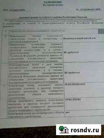 Участок ИЖС 13 сот. на продажу в Белом Яре Республики Хакасия Белый Яр