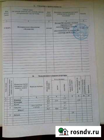 1-комнатная квартира, 34 м², 5/5 эт. на продажу в Белоярском Ханты-Мансийского АО Белоярский - изображение 1