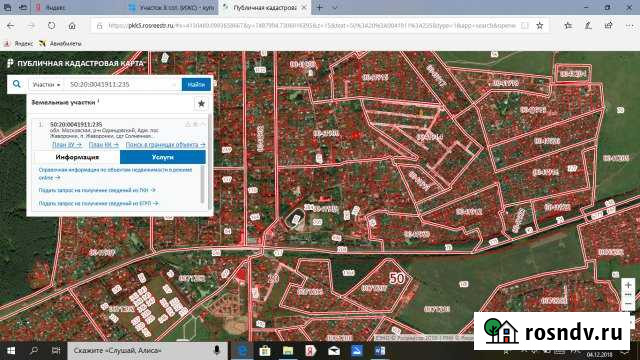Участок СНТ, ДНП 6 сот. на продажу в Лесном Городке Лесной Городок - изображение 1