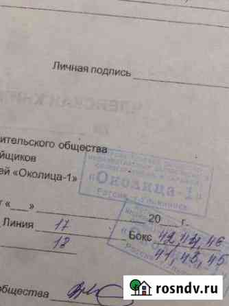 Участок промназначения 15 сот. на продажу в Ульяновске Ульяновск