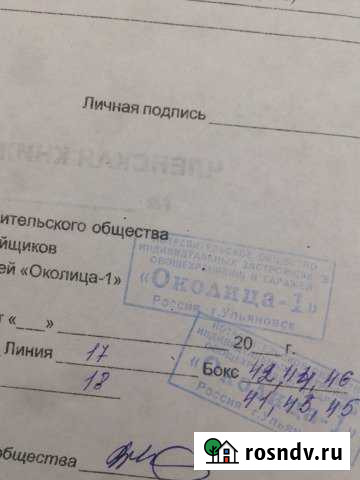 Участок промназначения 15 сот. на продажу в Ульяновске Ульяновск - изображение 1