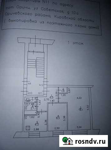 2-комнатная квартира, 43 м², 1/2 эт. на продажу в Оричах Оричи - изображение 1