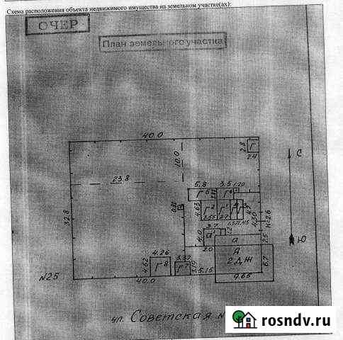 Дом 72 м² на участке 6.5 сот. на продажу в Очере Очер