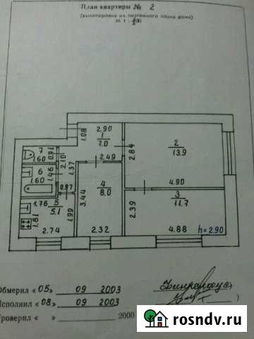 3-комнатная квартира, 49 м², 1/2 эт. на продажу в Красноярке Красноярка - изображение 1
