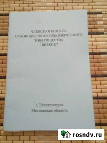 Участок СНТ, ДНП 16 сот. на продажу в Электрогорске Электрогорск - изображение 1