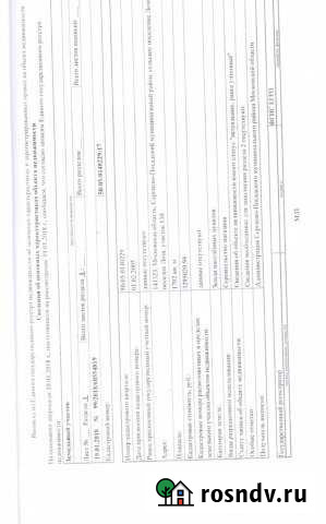 Участок промназначения 17 сот. на продажу в Сергиевом Посаде Сергиев Посад - изображение 1