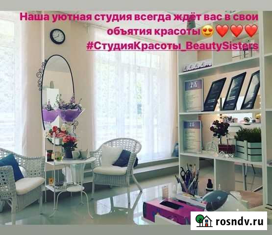 Кабинет в студии красоты Геленджик - изображение 1