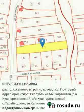 Участок ИЖС 36 сот. на продажу в Кушнаренково Кушнаренково