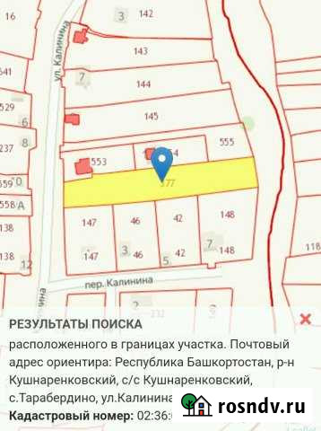 Участок ИЖС 36 сот. на продажу в Кушнаренково Кушнаренково - изображение 1