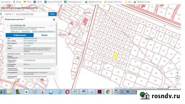 Участок ИЖС 6 сот. на продажу в Некрасовском Московской области Некрасовский - изображение 1