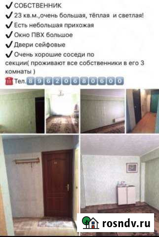Комната 23 м² в 1-ком. кв., 3/5 эт. на продажу в Ачинске Ачинск - изображение 1