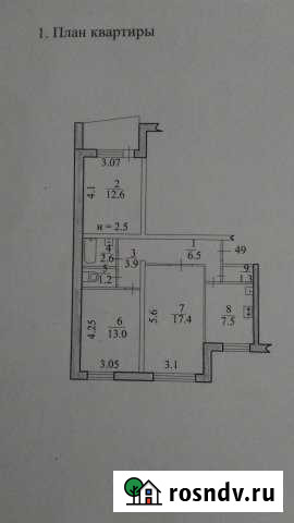 3-комнатная квартира, 66 м², 3/5 эт. на продажу в Облучье Облучье - изображение 1
