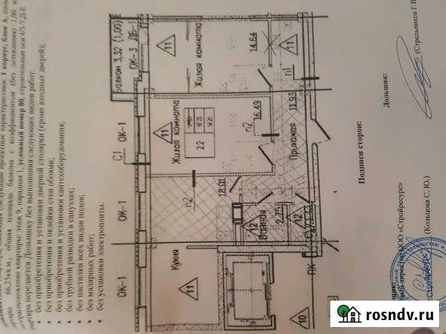 3-комнатная квартира, 66 м², 9/10 эт. на продажу в поселке Свердлова Свердлова - изображение 1