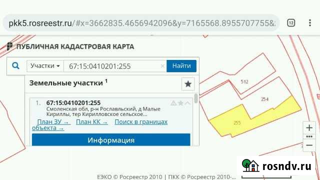 Участок ИЖС 10 сот. на продажу в Рославле Рославль - изображение 1
