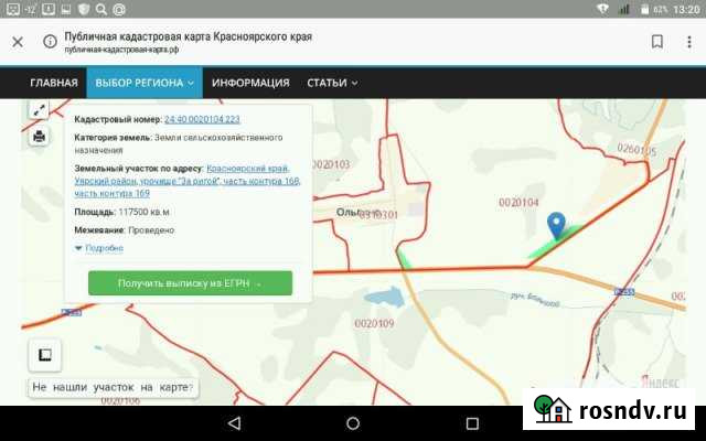 Участок СНТ, ДНП 1175 сот. на продажу в Уяре Уяр - изображение 1