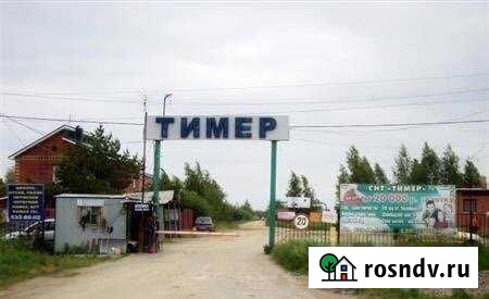 Участок СНТ, ДНП 10 сот. на продажу в Долгодеревенском Долгодеревенское - изображение 1