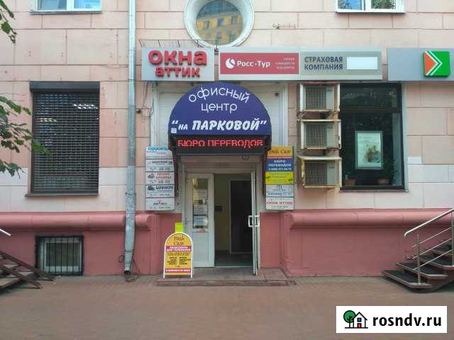 Помещение свободного назначения, 121 кв.м. Балашиха - изображение 1