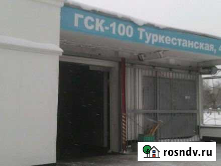 Гараж 28 м² в аренду в Оренбурге Оренбург - изображение 1