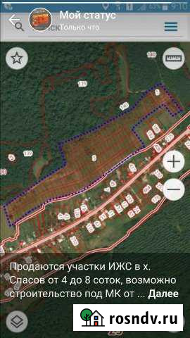 Участок ИЖС 850 сот. на продажу в Апшеронске Апшеронск - изображение 1