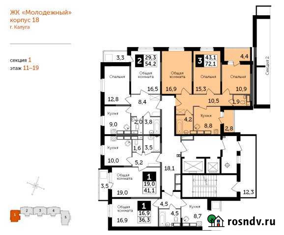 3-комнатная квартира, 72 м², 13/19 эт. на продажу в Калуге Калуга - изображение 1