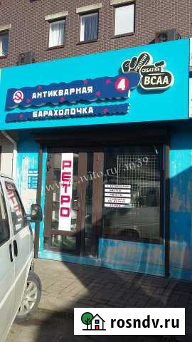 Продам торговое помещение, 20 кв.м. Калининград - изображение 1
