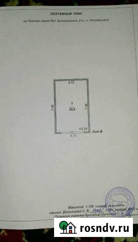 Гараж 30 м² на продажу в Октябрьском Белгородской области Октябрьский - изображение 1