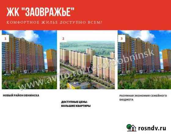 2-комнатная квартира, 61 м², 3/17 эт. на продажу в Обнинске Обнинск