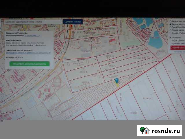 Участок ИЖС 16 сот. на продажу в Шебекино Шебекино - изображение 1