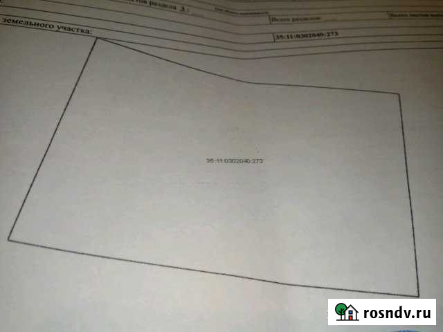 Участок ИЖС 11 сот. на продажу в Устье Вологодской области Устье - изображение 1