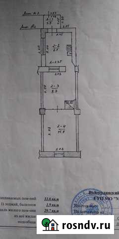 2-комнатная квартира, 31 м², 1/1 эт. на продажу в Волоколамске Волоколамск - изображение 1