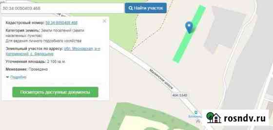 Участок ИЖС 21 сот. на продажу в Мещерино Мещерино