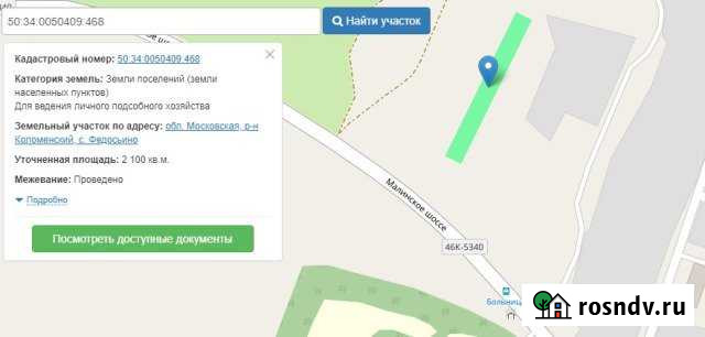 Участок ИЖС 21 сот. на продажу в Мещерино Мещерино - изображение 1