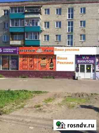 Торговое помещение, 50 кв.м. Комсомольск-на-Амуре