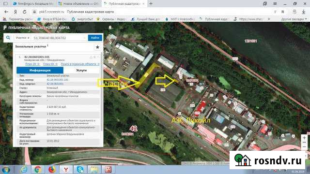 Участок промназначения 13 сот. на продажу в Междуреченске Кемеровской области Междуреченск - изображение 1