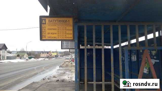 Участок ИЖС 4 сот. на продажу в Ватутинках Ватутинки - изображение 1