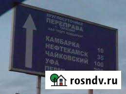 Участок СНТ, ДНП 920 сот. на продажу в Сарапуле Сарапул - изображение 1