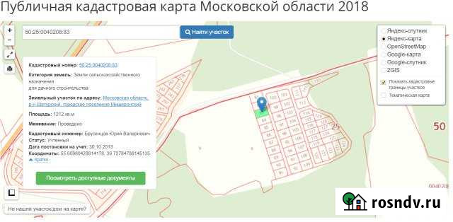 Участок СНТ, ДНП 12 сот. на продажу в Рошале Рошаль - изображение 1